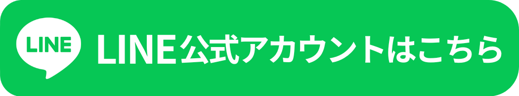 NPO法人ワンクッション LINE公式アカウント